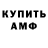 Amphetamine Розовый me:aswome
