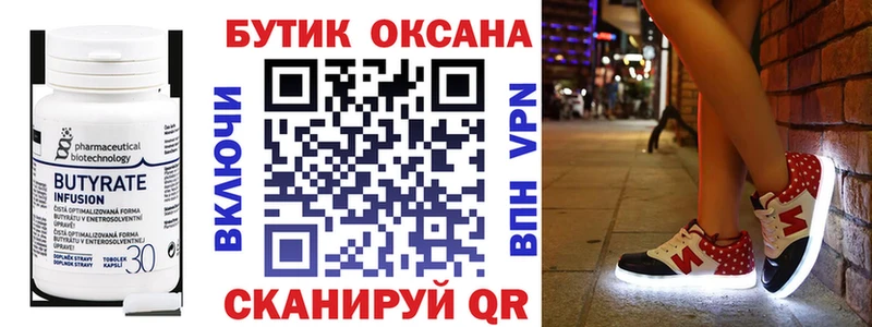 Бутират BDO  где продают наркотики  мега ссылка  Воркута 