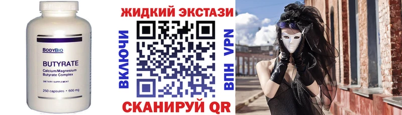 БУТИРАТ GHB Воркута