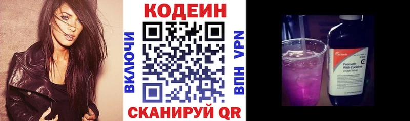 Codein Purple Drank  omg сайт  Воркута  где купить  
