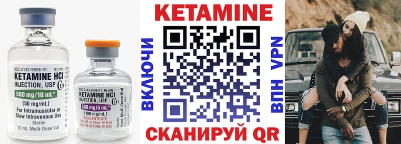 Кетамин VHQ  купить   kraken зеркало  Воркута 